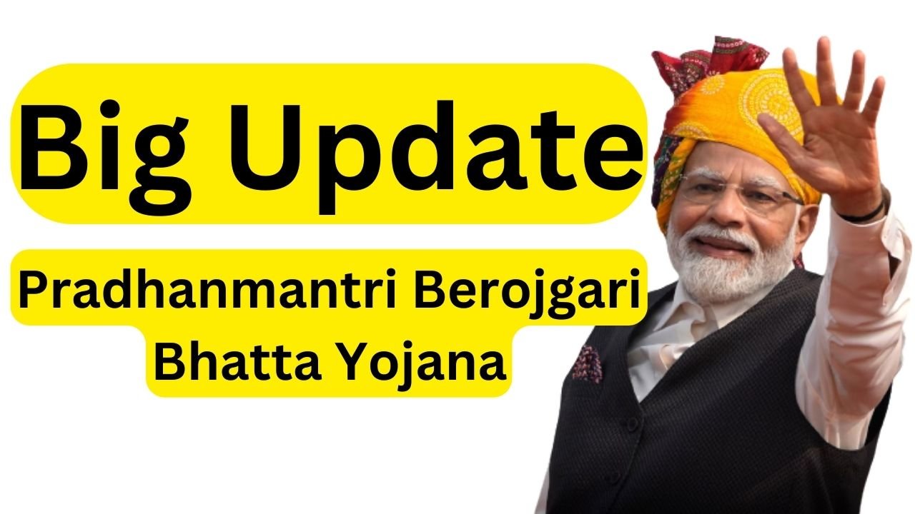 Pradhanmantri Berojgari Bhatta Yojana